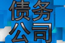 宿迁遇到恶意拖欠？专业追讨公司帮您解决烦恼